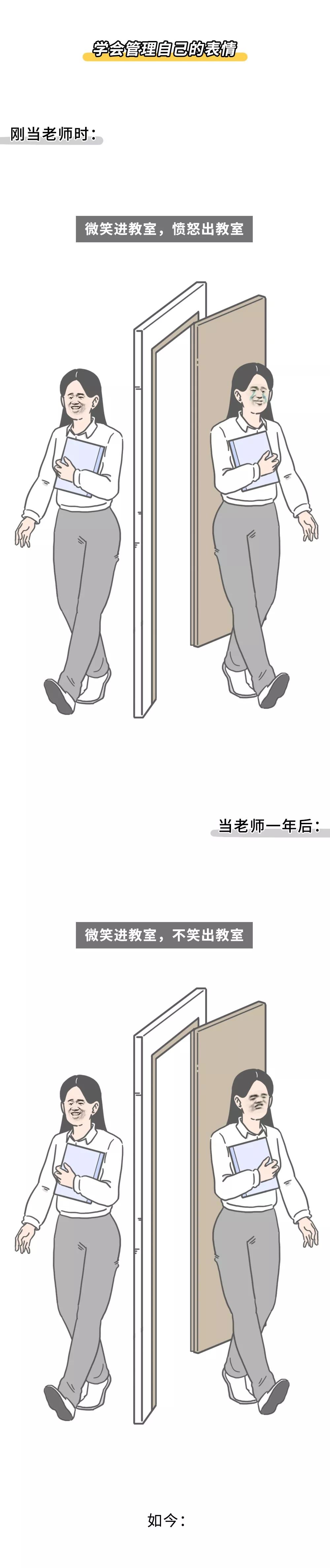 一位美女教师的含泪控诉：这位家长，请修改群名片而不是群名称