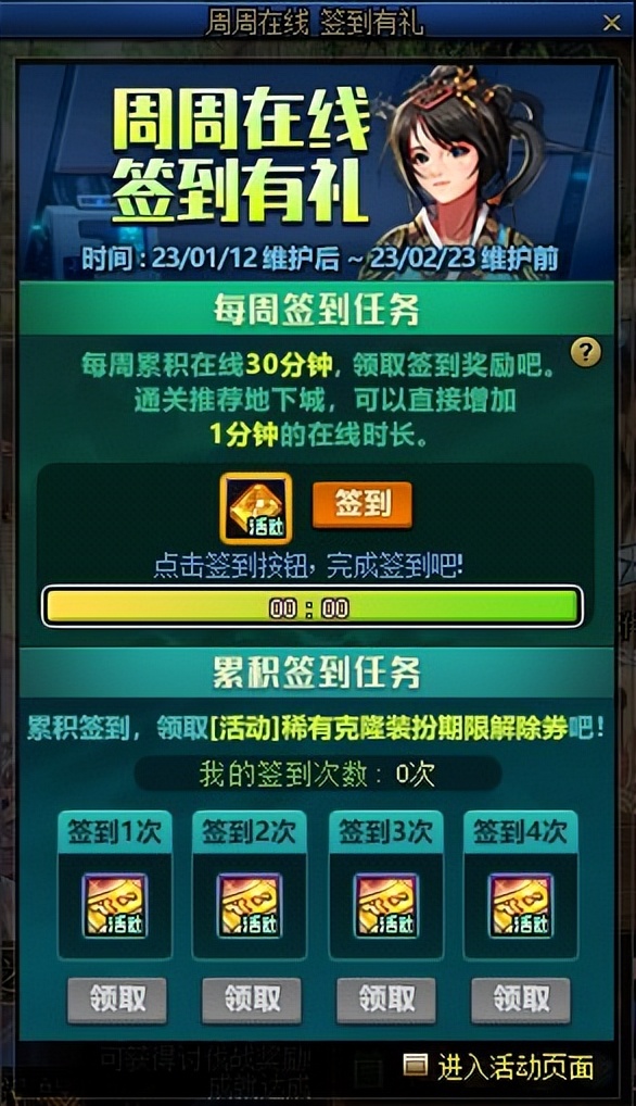 dnf2024年春节版本爆料,dnf2023年新春天空套