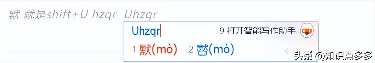 怎么快速打拼音字,如何用拼音打不认识的字