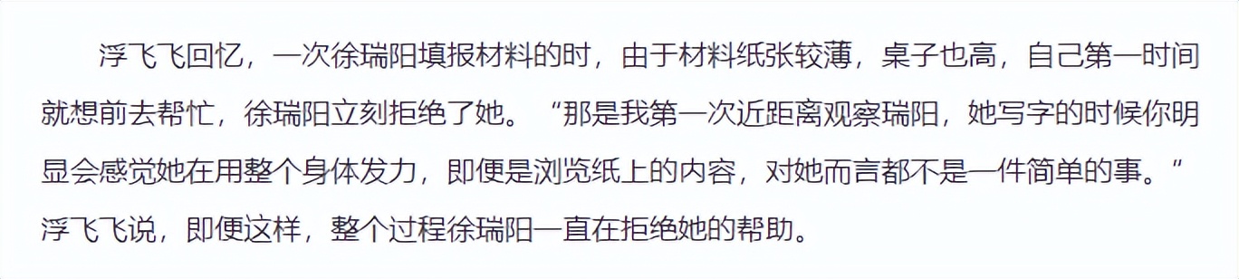 轮椅女孩徐瑞阳近况,轮椅女孩徐瑞阳照片