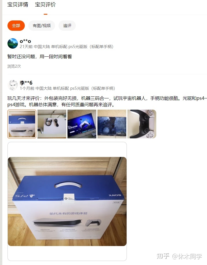 ps5游戏机小白值不值得入手,怎么花最低的钱入手ps5和主机