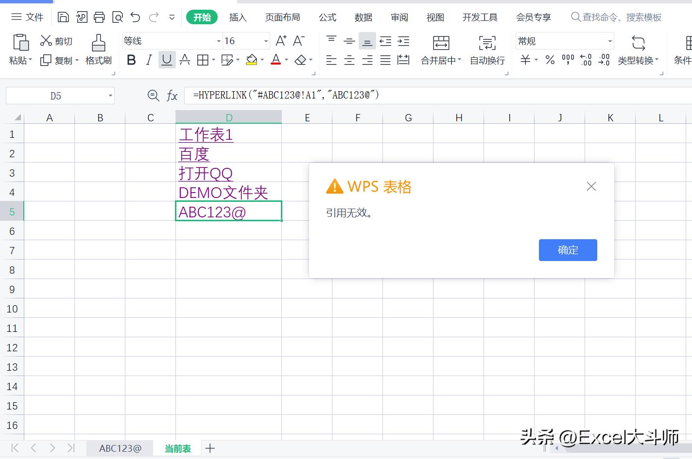 hyperlink函数获取超链接地址,hyperlink函数使用方法