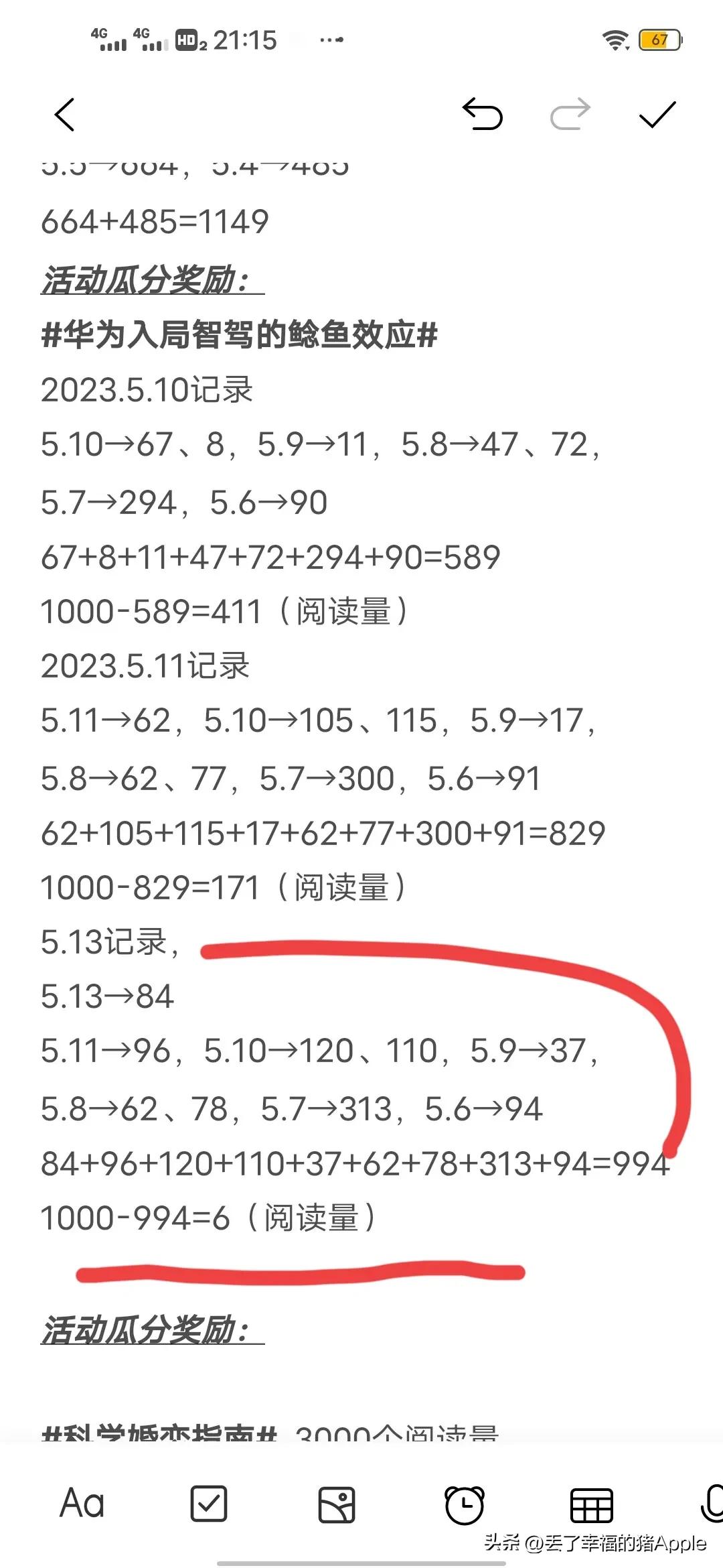 今天是我来头条真正创作打卡第268天，昨天收益0.45，很开心