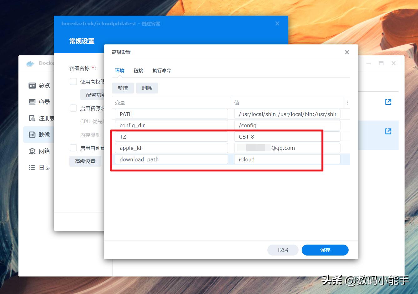 利用NAS上的Docker打通苹果iCloud，自动同步iCloud照片