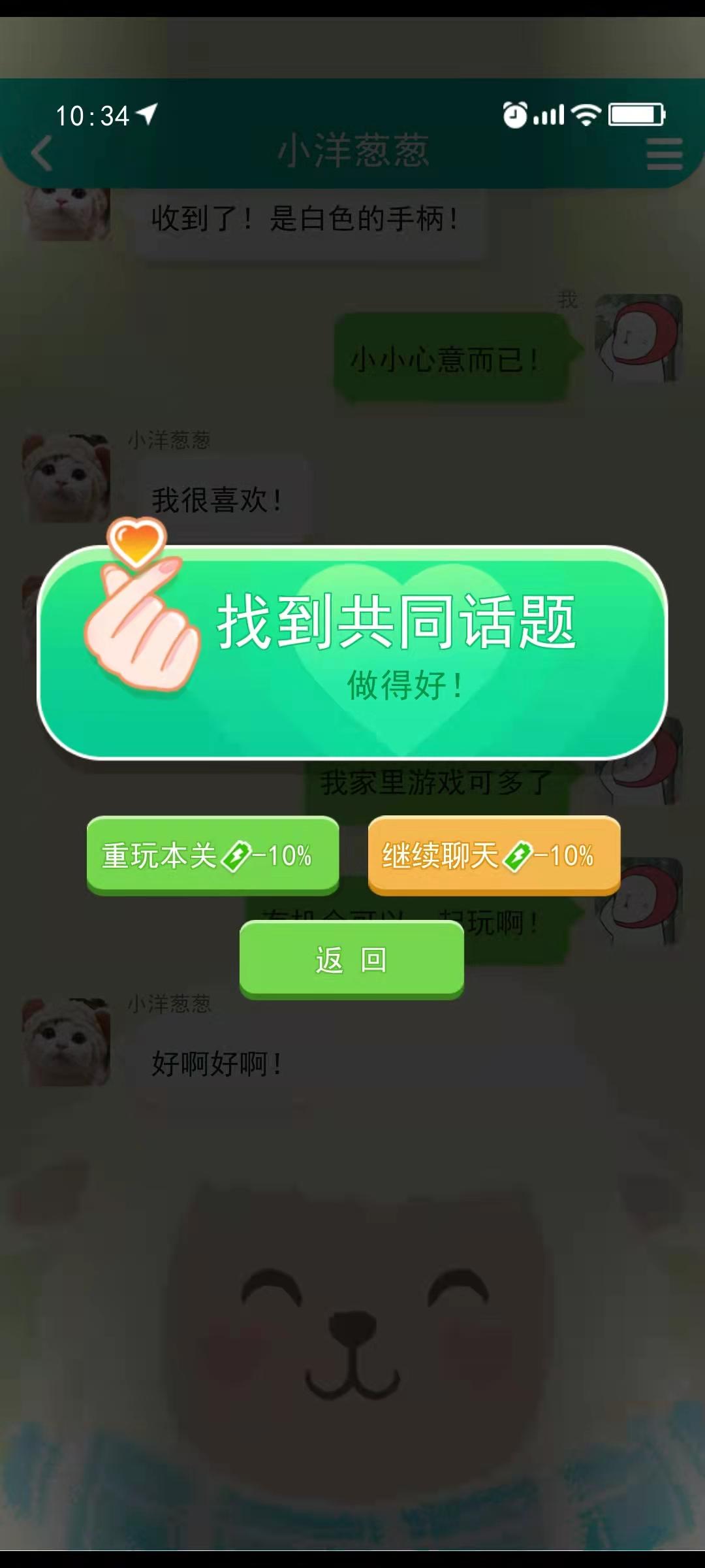 甜狗模拟器游戏怎么玩,舔狗模拟器在线玩