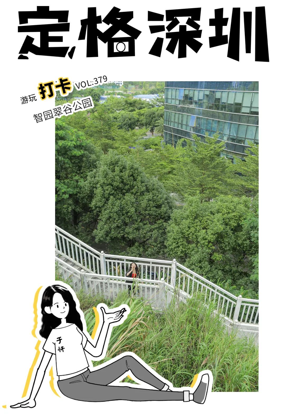 深圳百米长「纯白登山梯」，打卡绝了