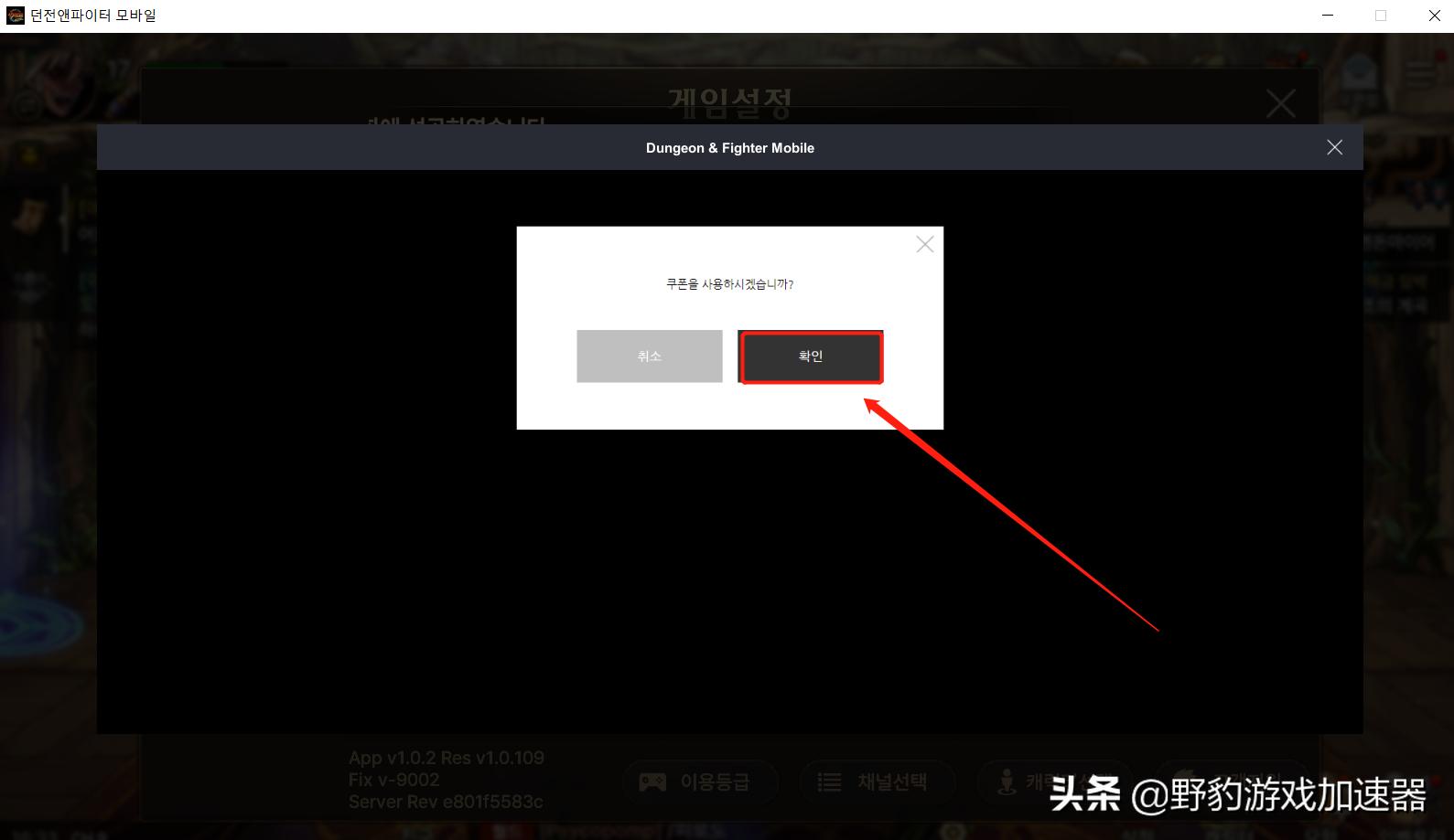 dnf手游韩服最新兑换码领取教程,dnf手游韩服怎么领取兑换码