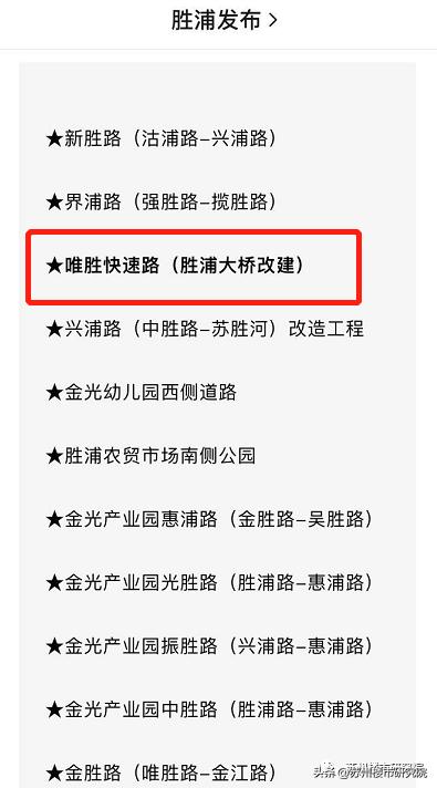 园区胜浦楼盘好卖吗,胜浦的房子有升值空间吗