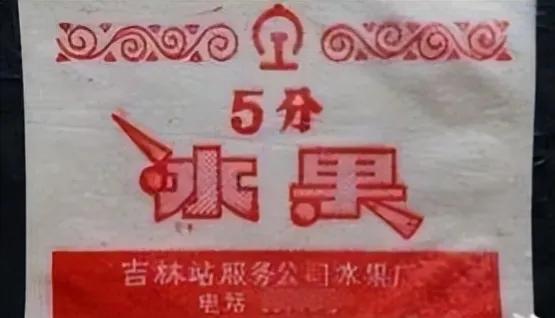 盘点60、70、80、90年代的代表零食，你吃过吗？