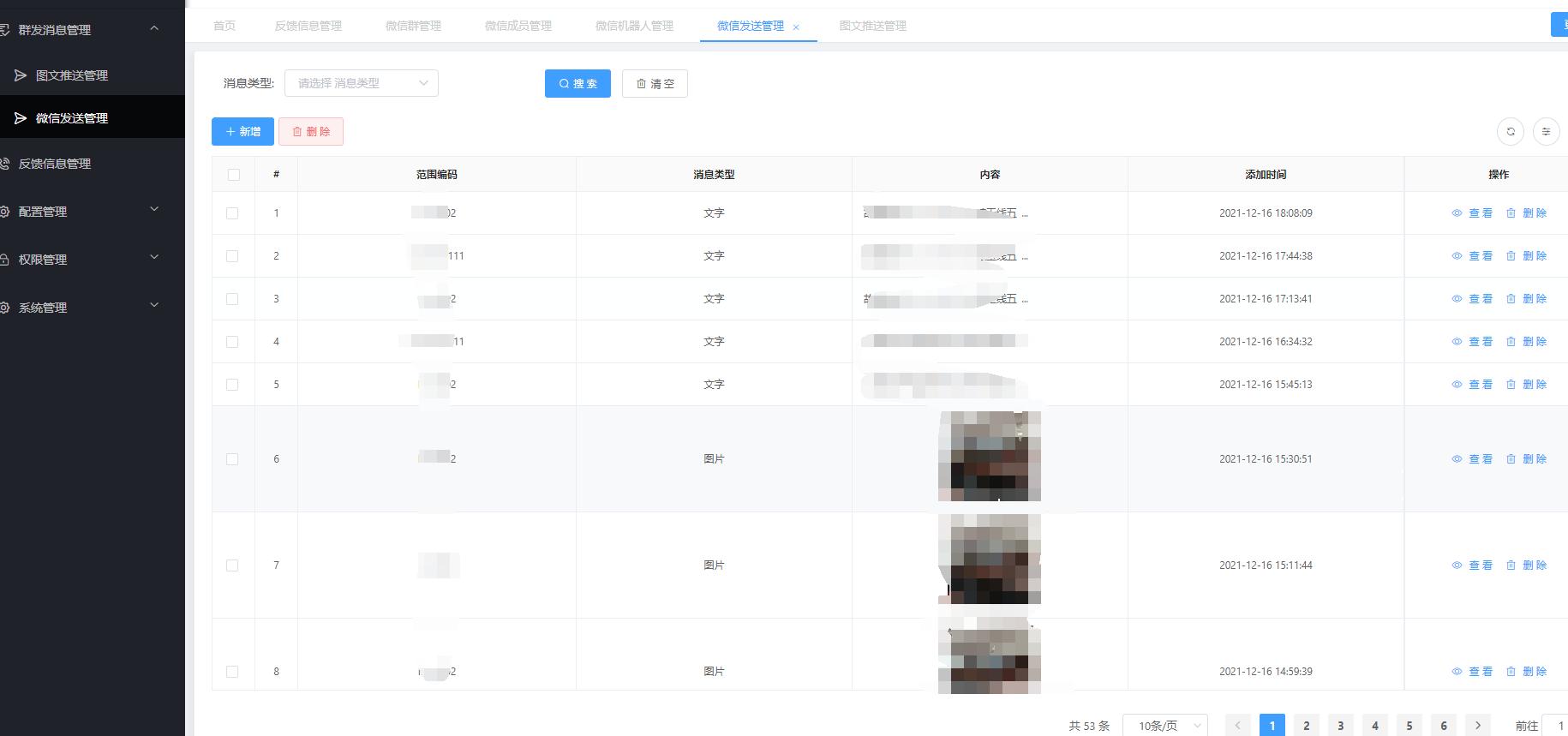 微信运营助手微信群管理软件