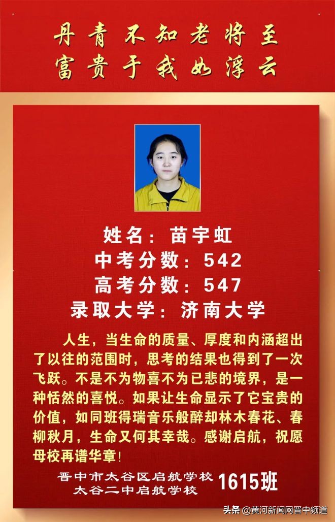 郑州启航中学怎么样,启航中学