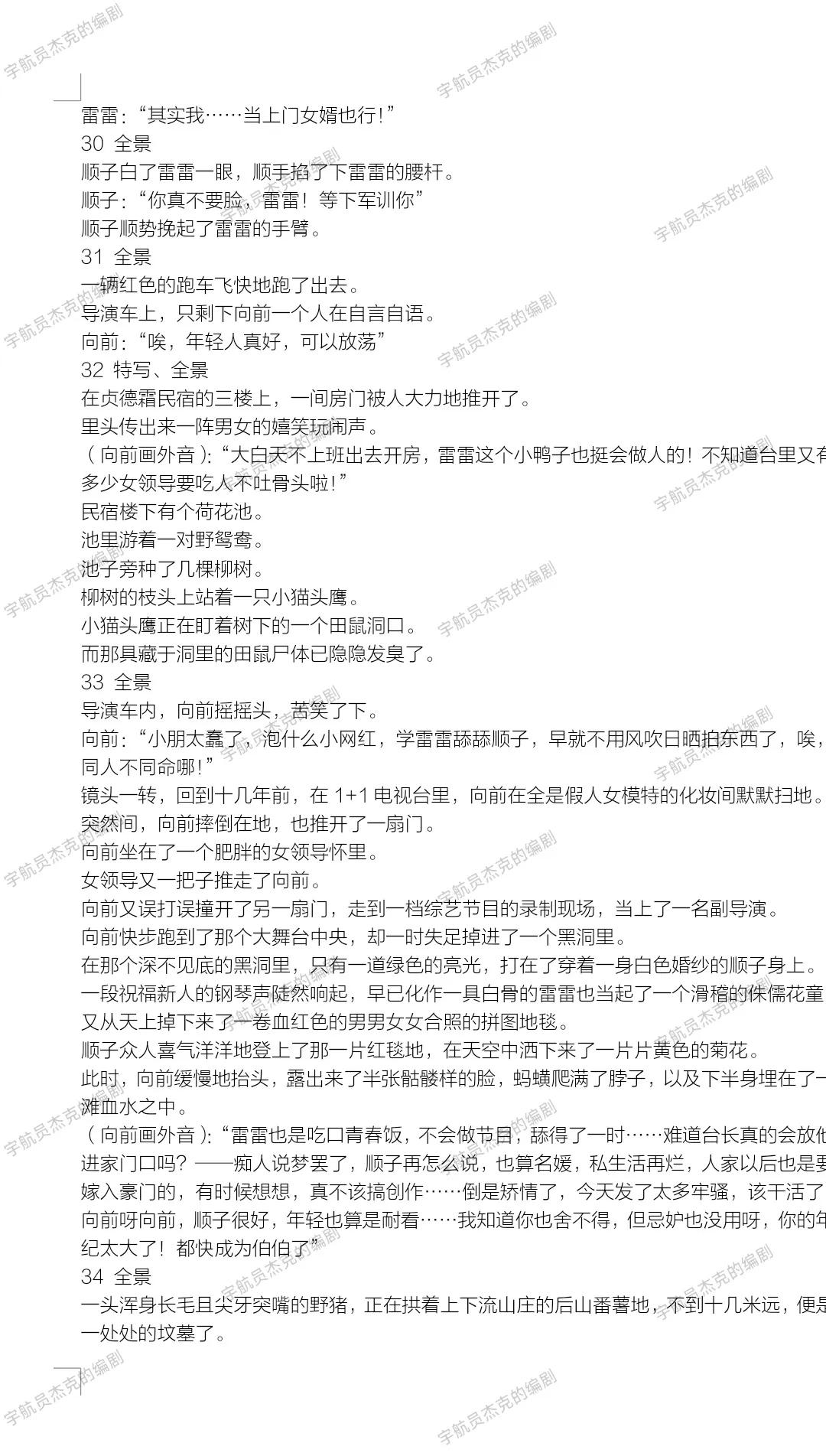 电影剧本推荐搞笑5到6人,搞笑5分钟电影剧本