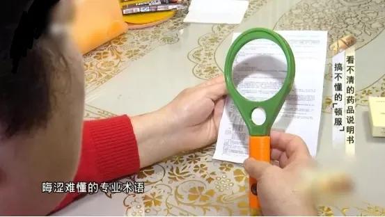 字小如蚊的药品说明书,何时摘下你那“朦胧”的面纱