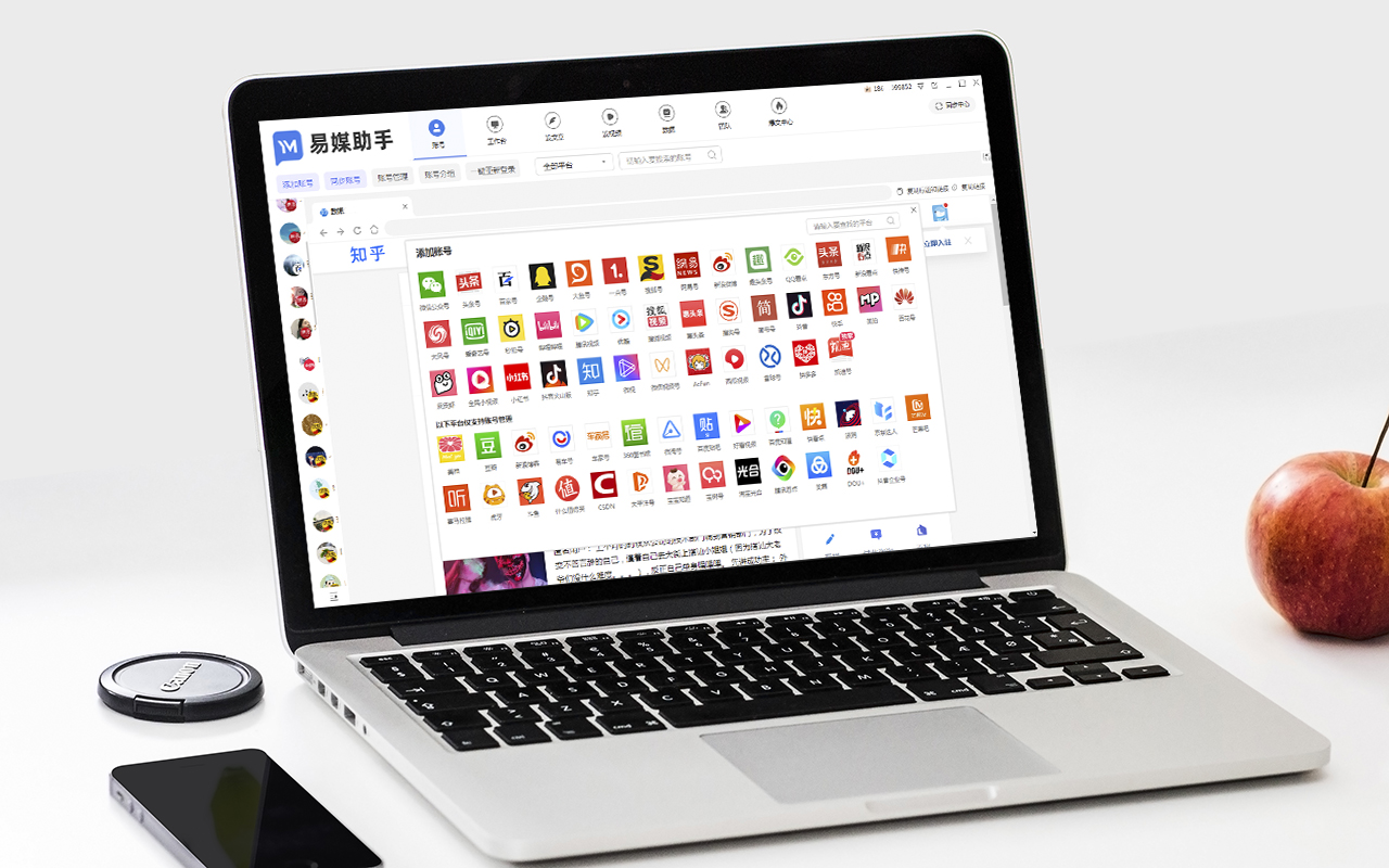 视频全网一键分发平台,自媒体怎么一键分发视频