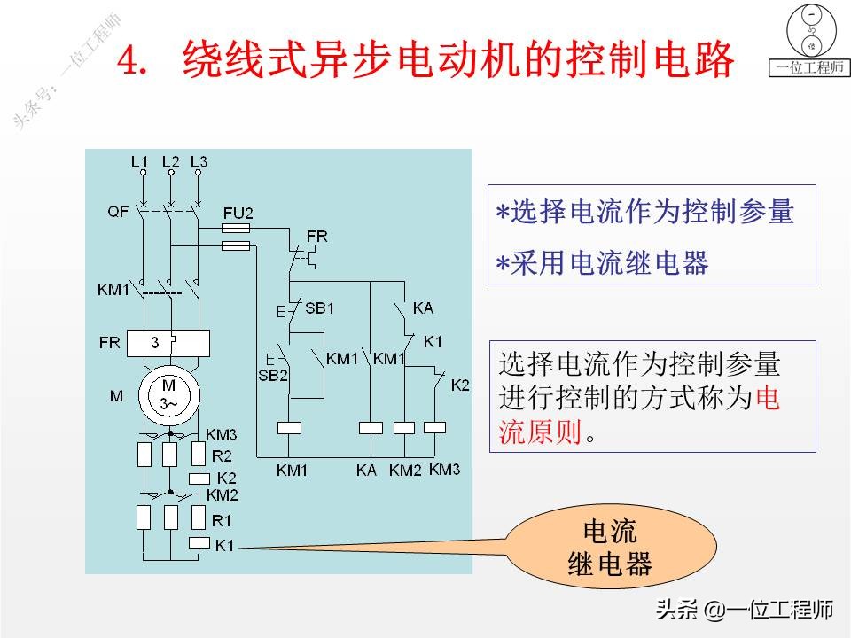 控制电路图有哪些画法,常见电路图的画法