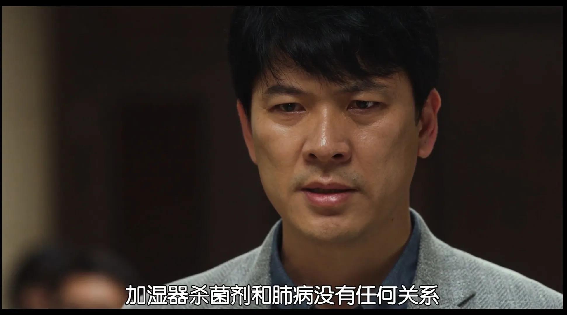真实案件改编：小心了，加湿器会杀人！|《空气杀人》韩国财阀