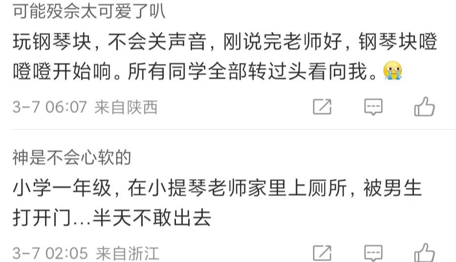 盘点上学时的尴尬时刻,分享那些生活中搞笑的尴尬经历