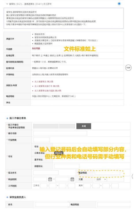 韩国打工证怎么网上申请,韩国打工手续办理流程