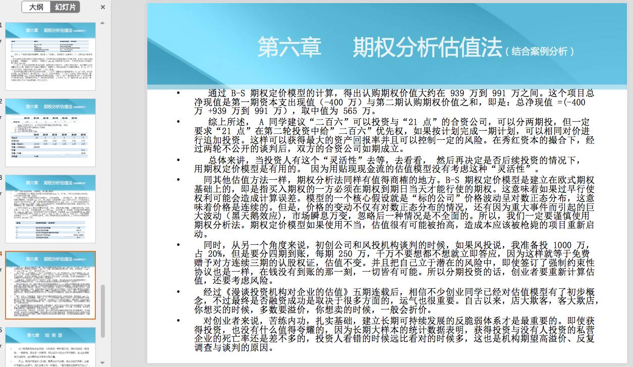 阿里巴巴和华为的股权结构异同,阿里巴巴股权激励机制的缺点