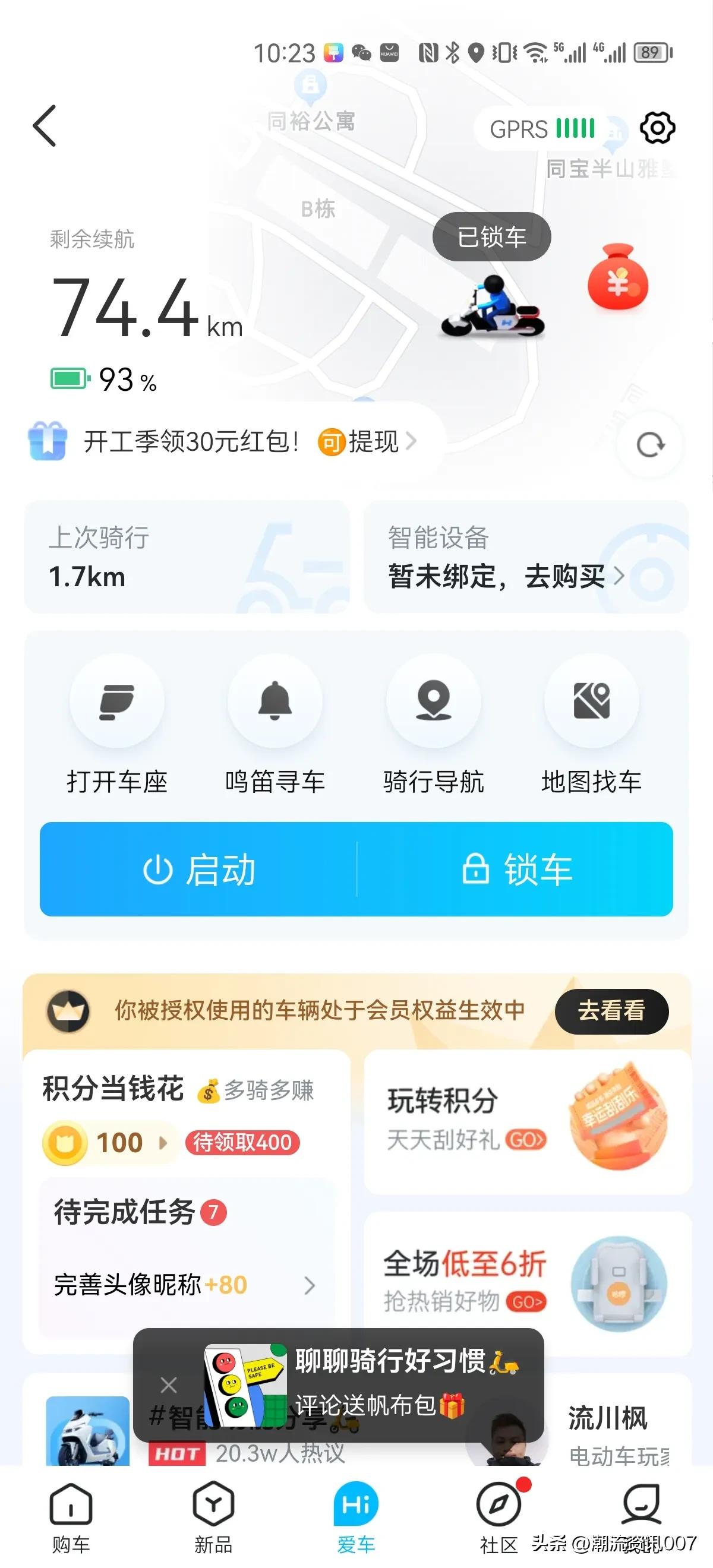 在广州买一辆电动车方便吗,在广州生活需要买什么