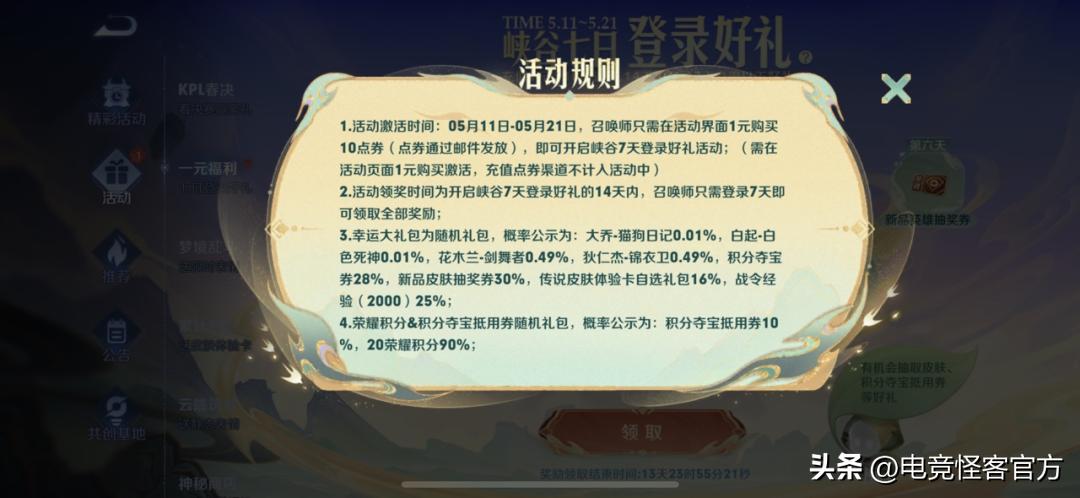 下一款KPL皮肤曝光？原来小王早有暗示！520情侣皮肤给到老牌英雄