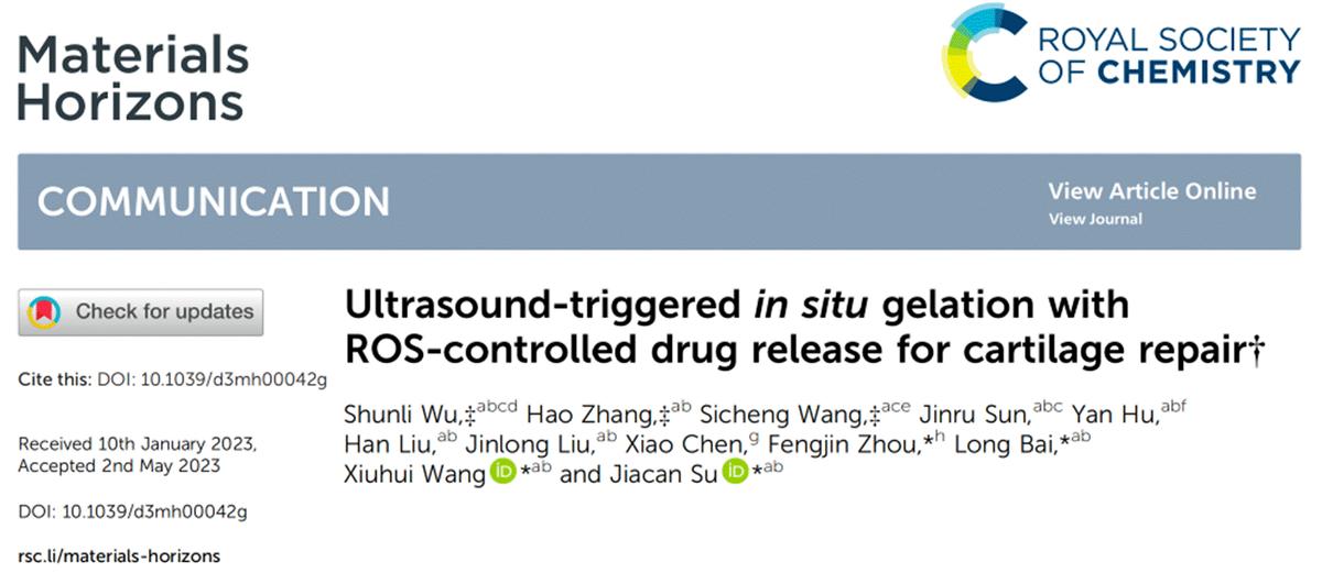 新闻SHU递｜上海大学近期要闻集锦（截止至6月19日）