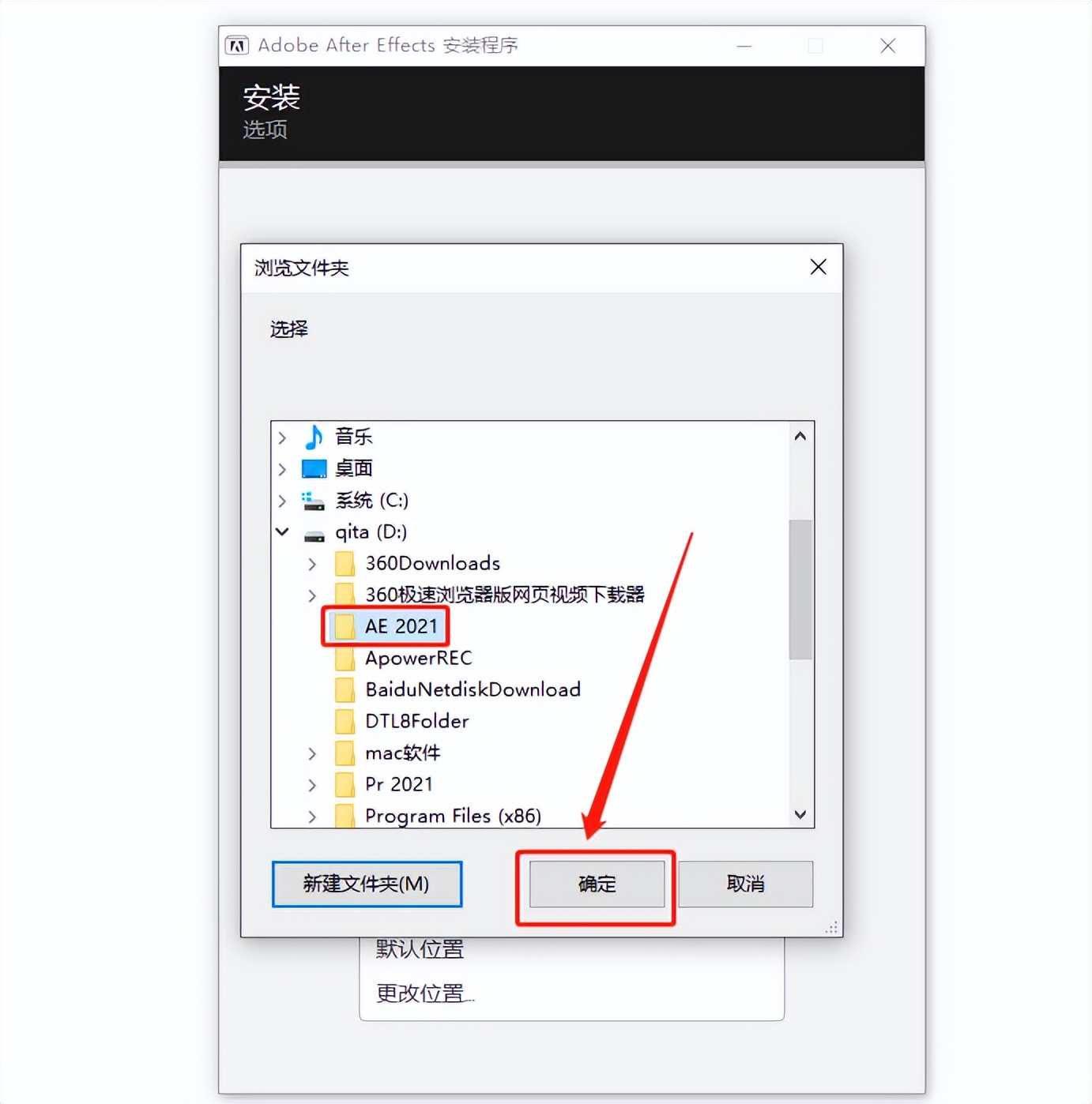 aftereffects安装步骤,aftereffects2020版安装教程