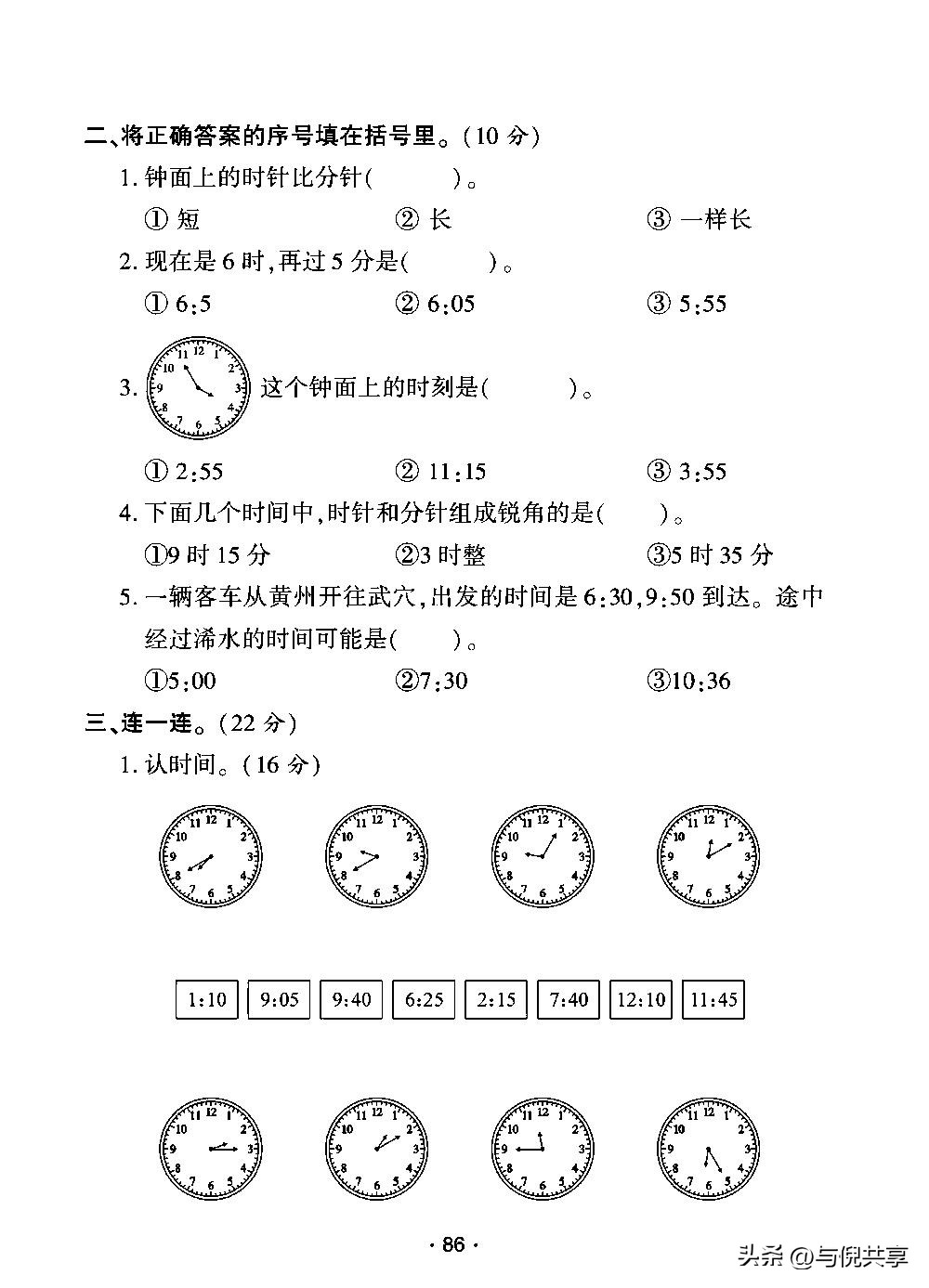 2022年二年级上册期末考试卷数学,二年级数学期中试卷人教版2021年