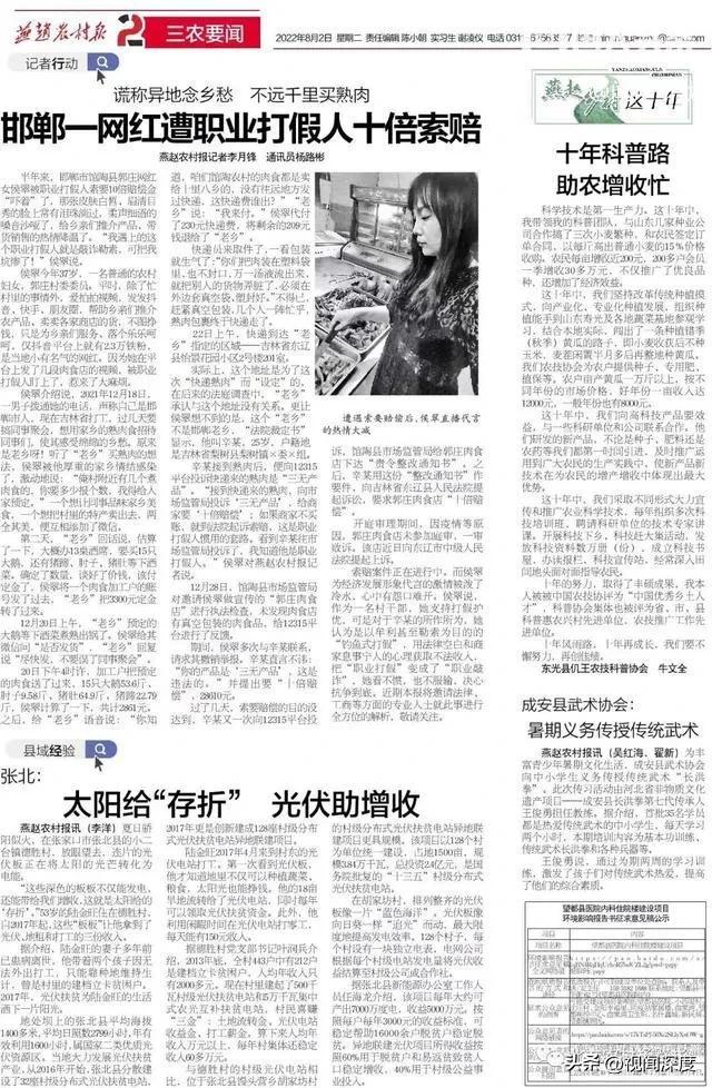 谎称异地念乡愁不远万里买熟肉邯郸一网红遭职业打假人10倍索赔