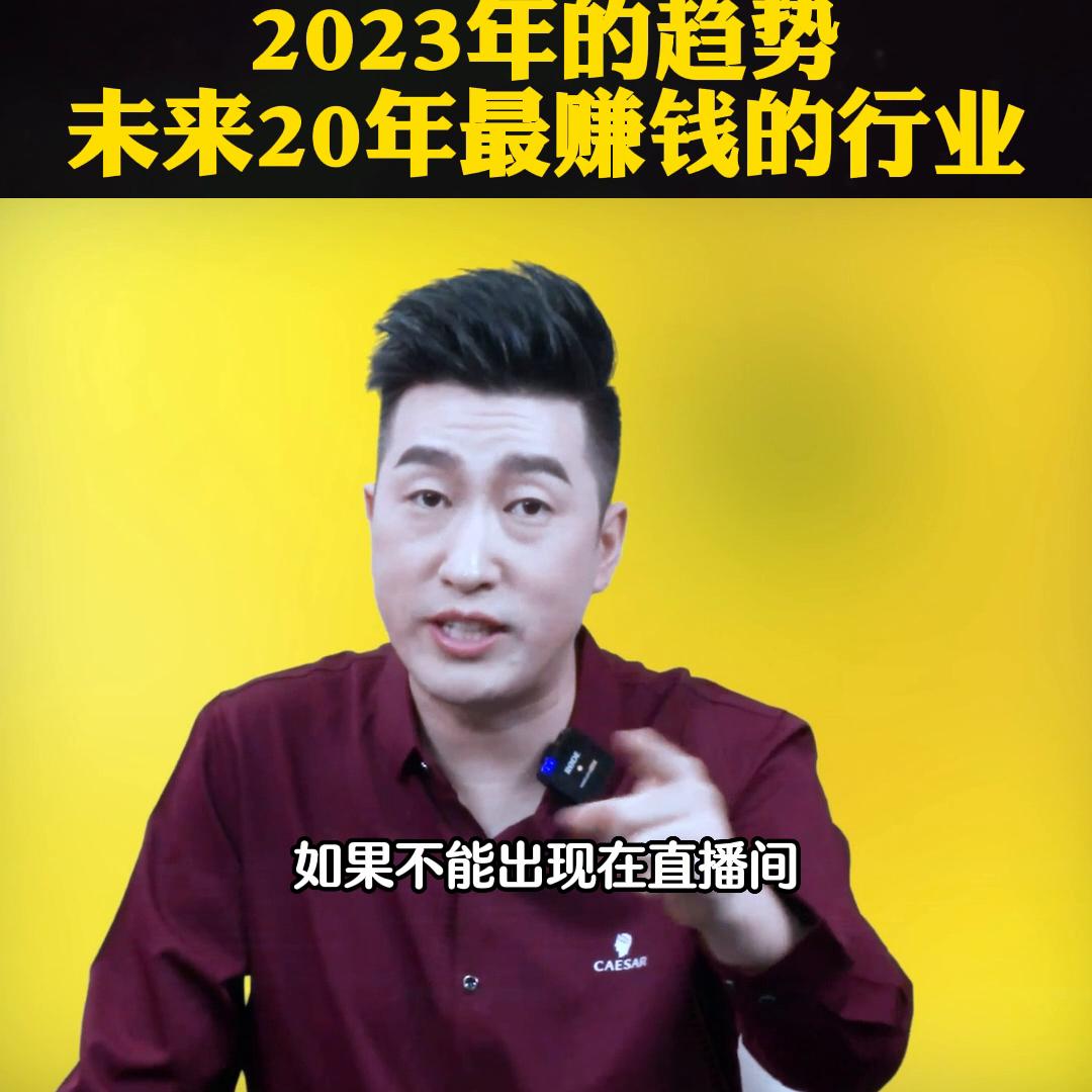 2023未来5年最赚钱的行业,2023未来行业最赚钱是哪些