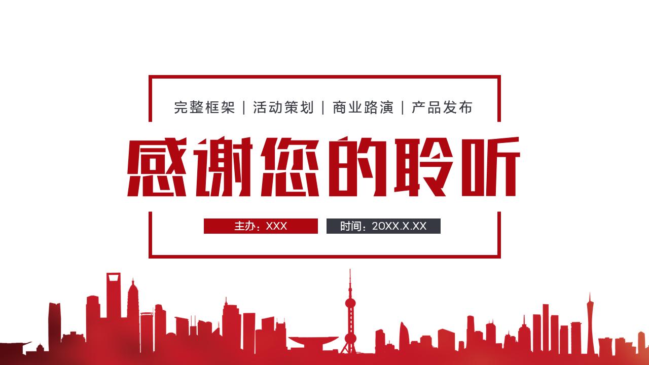 甯傚満钀ラ攢绛栧垝鏂规ppt妯℃澘,鍏嶈垂钀ラ攢绛栧垝鏂规ppt妯℃澘