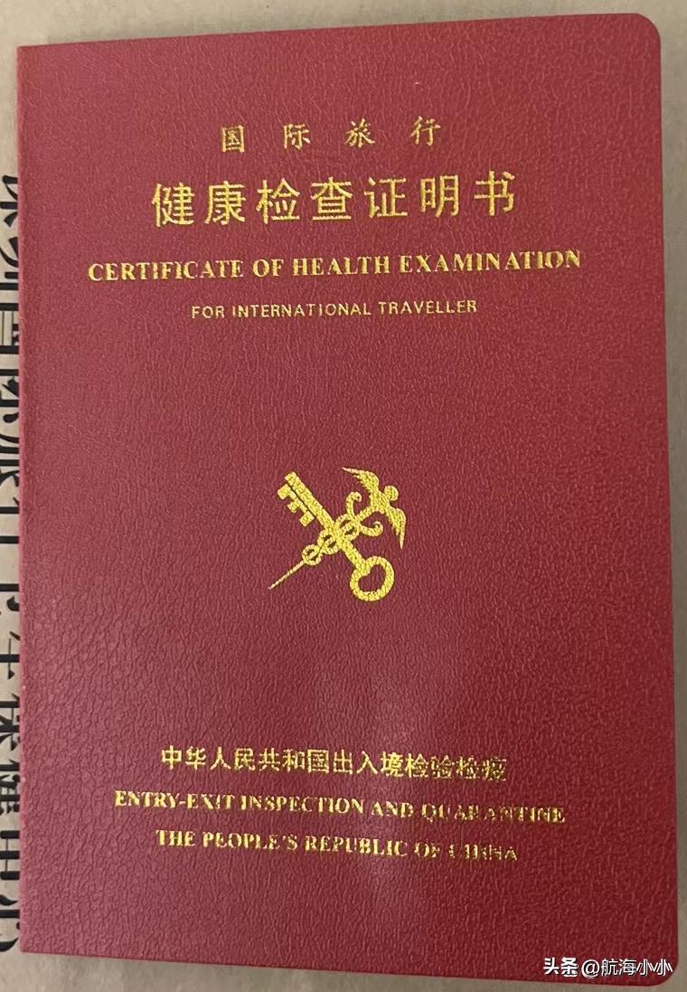 海事局健康证图片,海事局的健康证和卫检的健康证