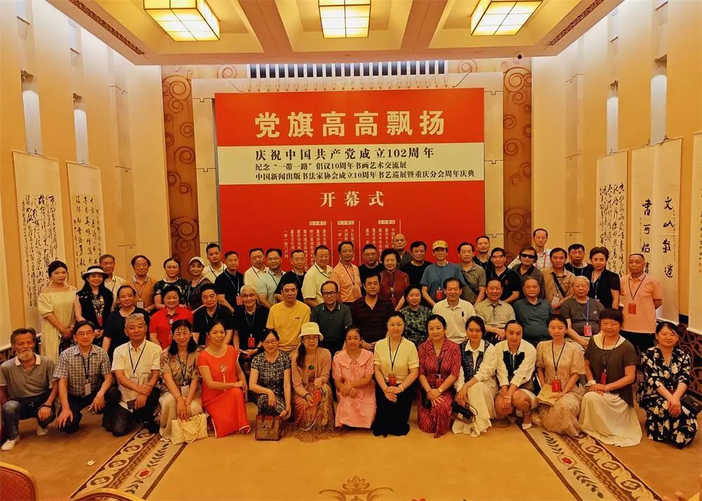 中国书法家协会新人展,中国书法家协会成立七十周年书展