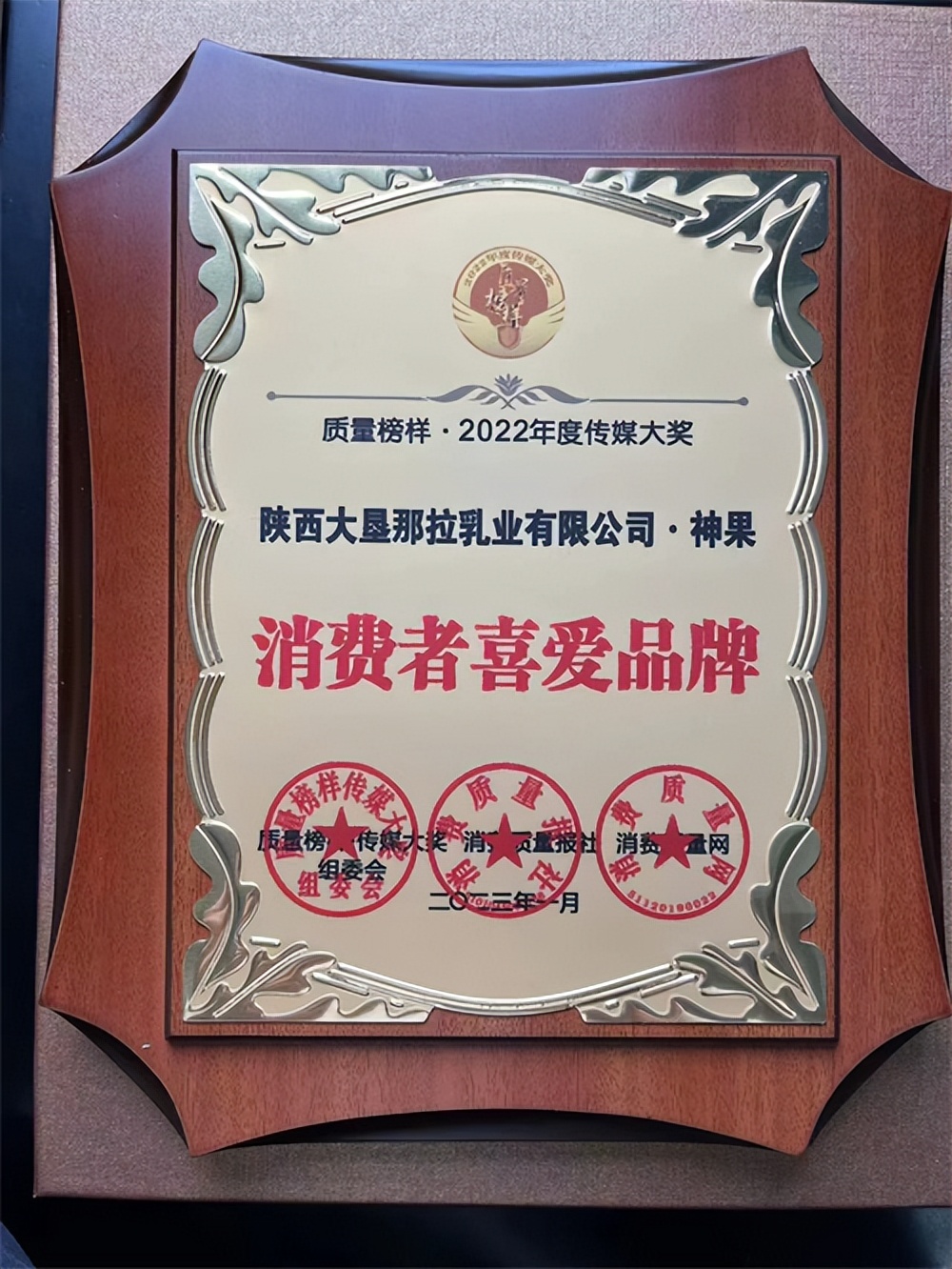 大垦那拉乳业羊奶粉,新疆那拉神果乳业