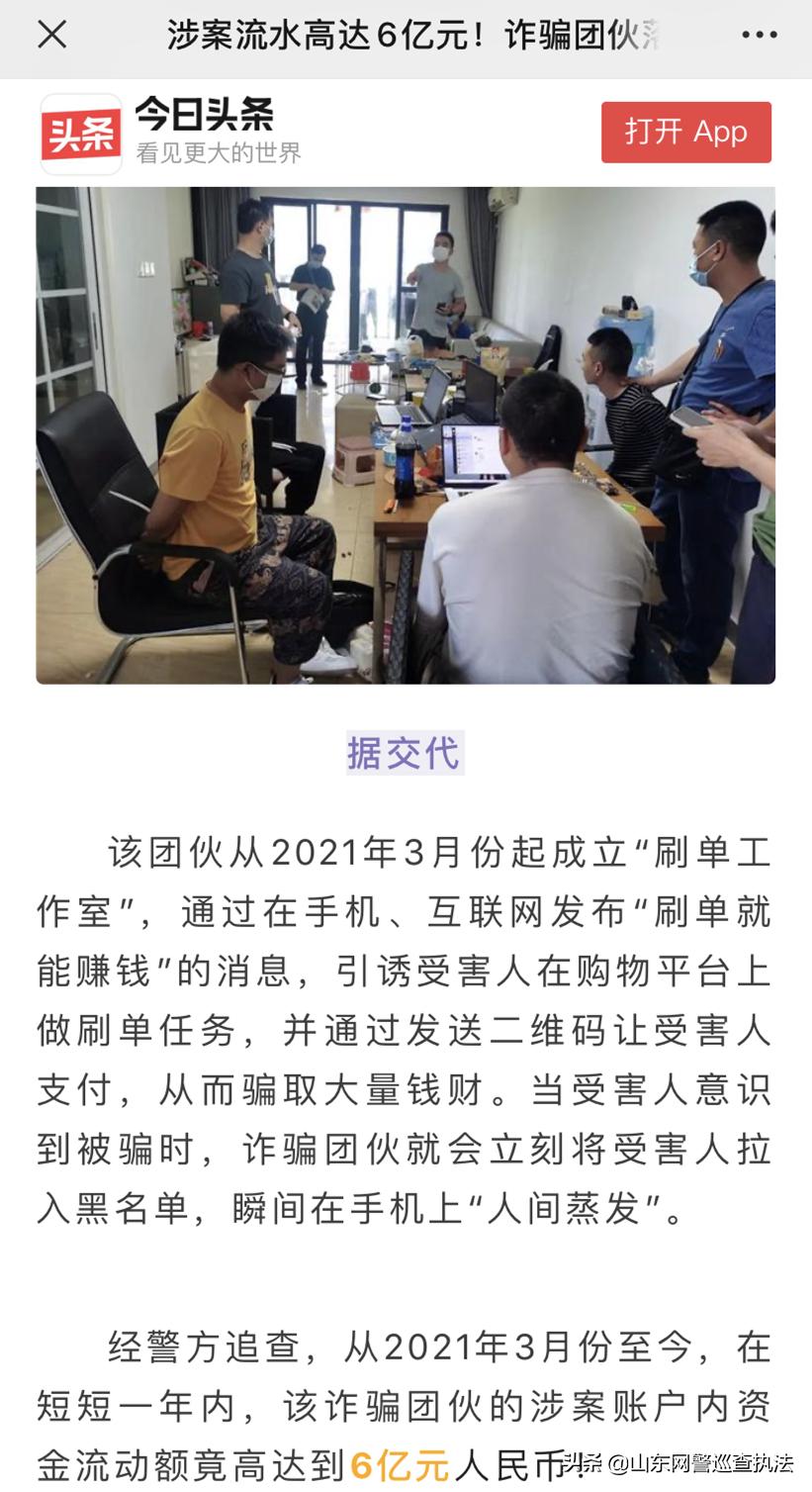 刷单群里的“熟人”上了新闻热搜！原来是......