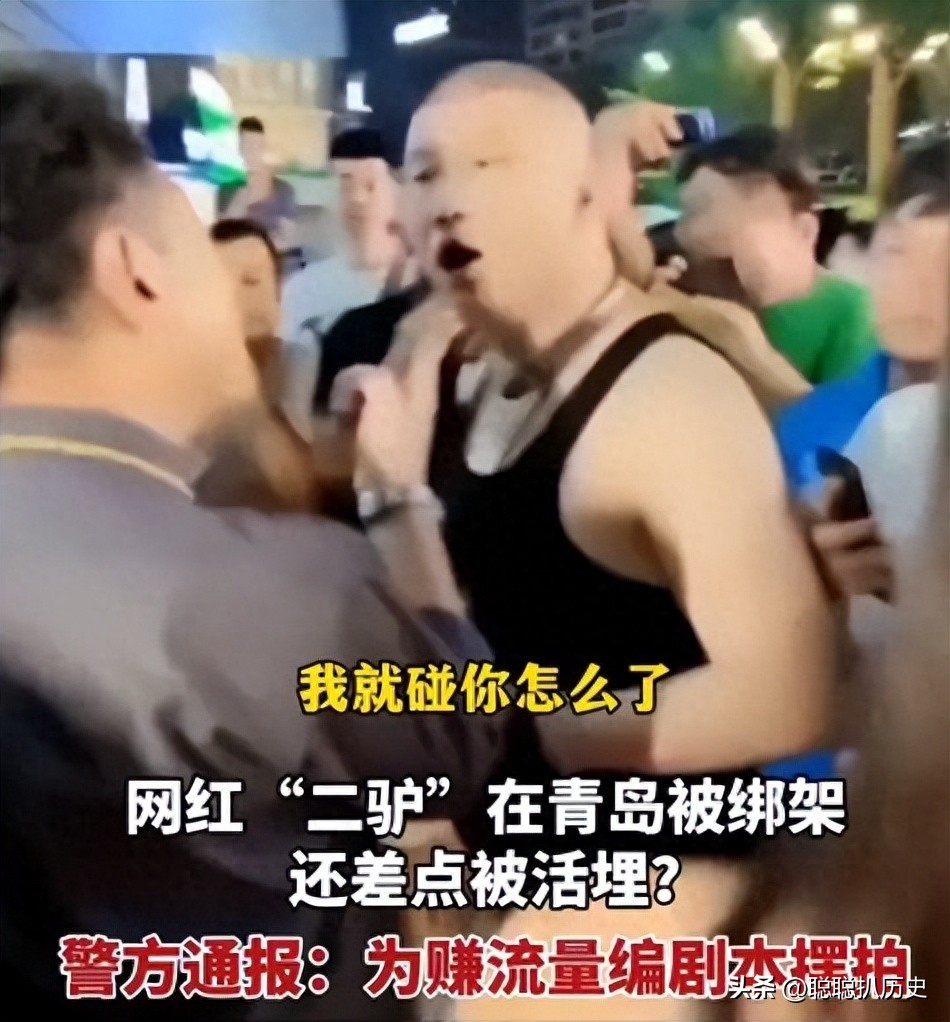 网红二驴账号被封禁,网红二驴账号被封为什么