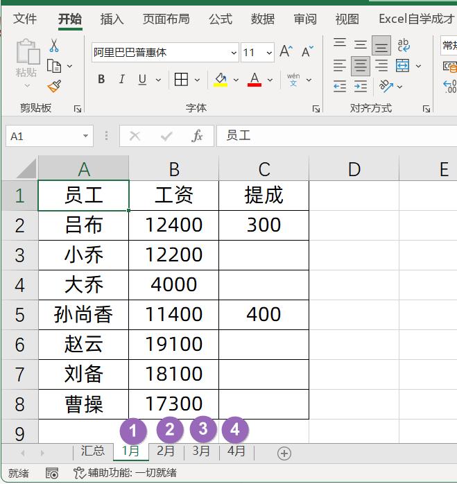 多工作表跨表按条件汇总求和,跨工作表求和每个工作表都有差异