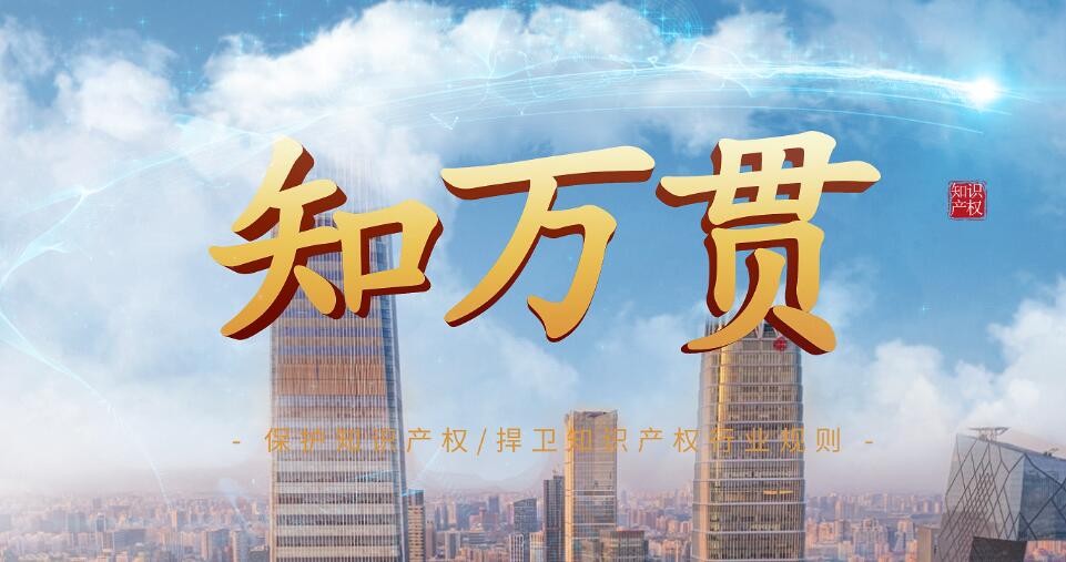 一站式知识产权平台,成为一站式知识产权服务平台条件