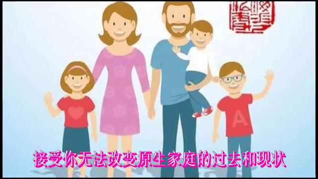 怎么摆脱原生家庭的自卑,如何走出原生家庭羁绊