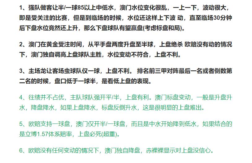 竞彩推荐一张图让你看懂欧赔,竞彩欧赔分析图