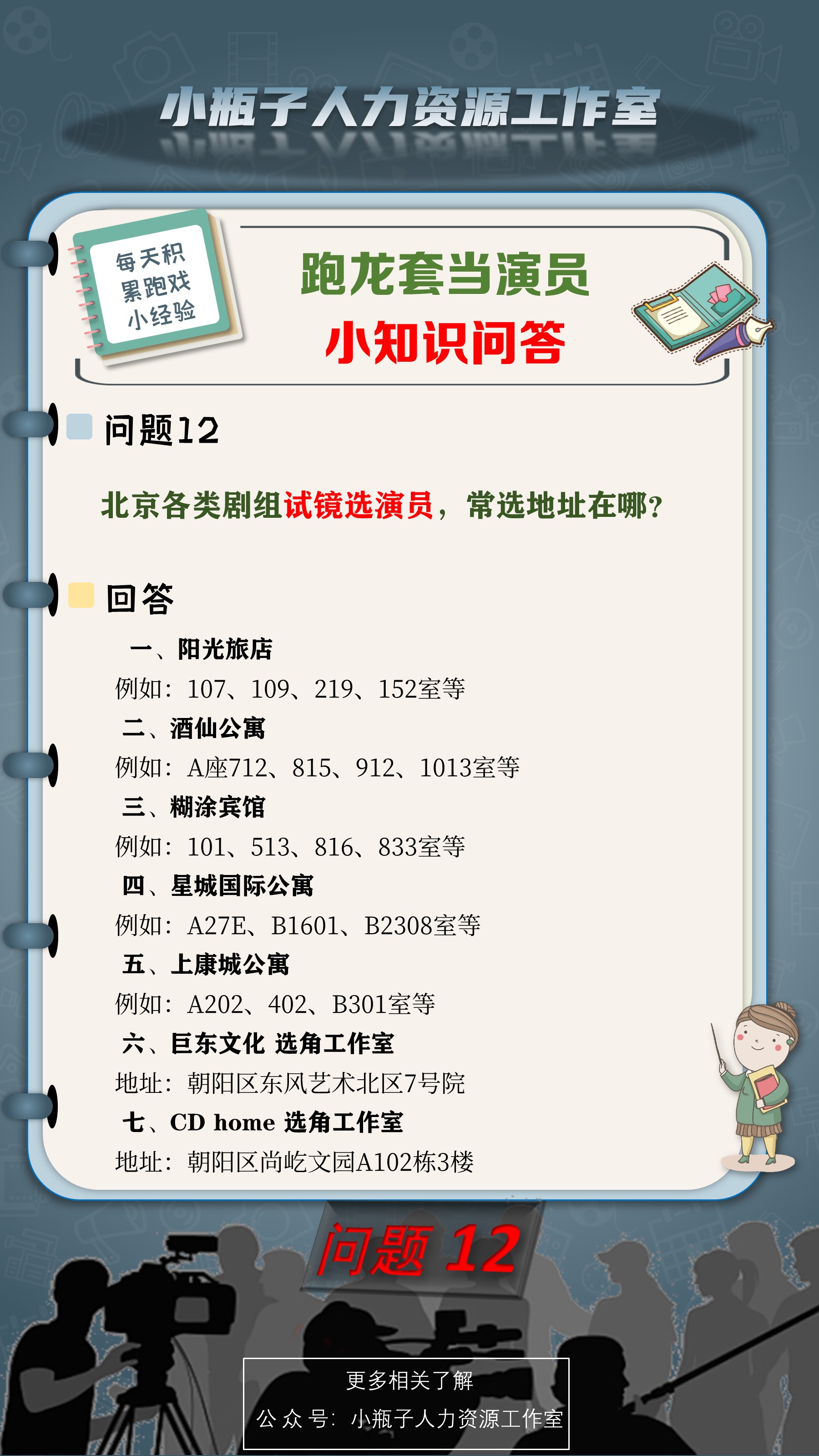 北京剧组找演员怎么找,北京剧组怎么找