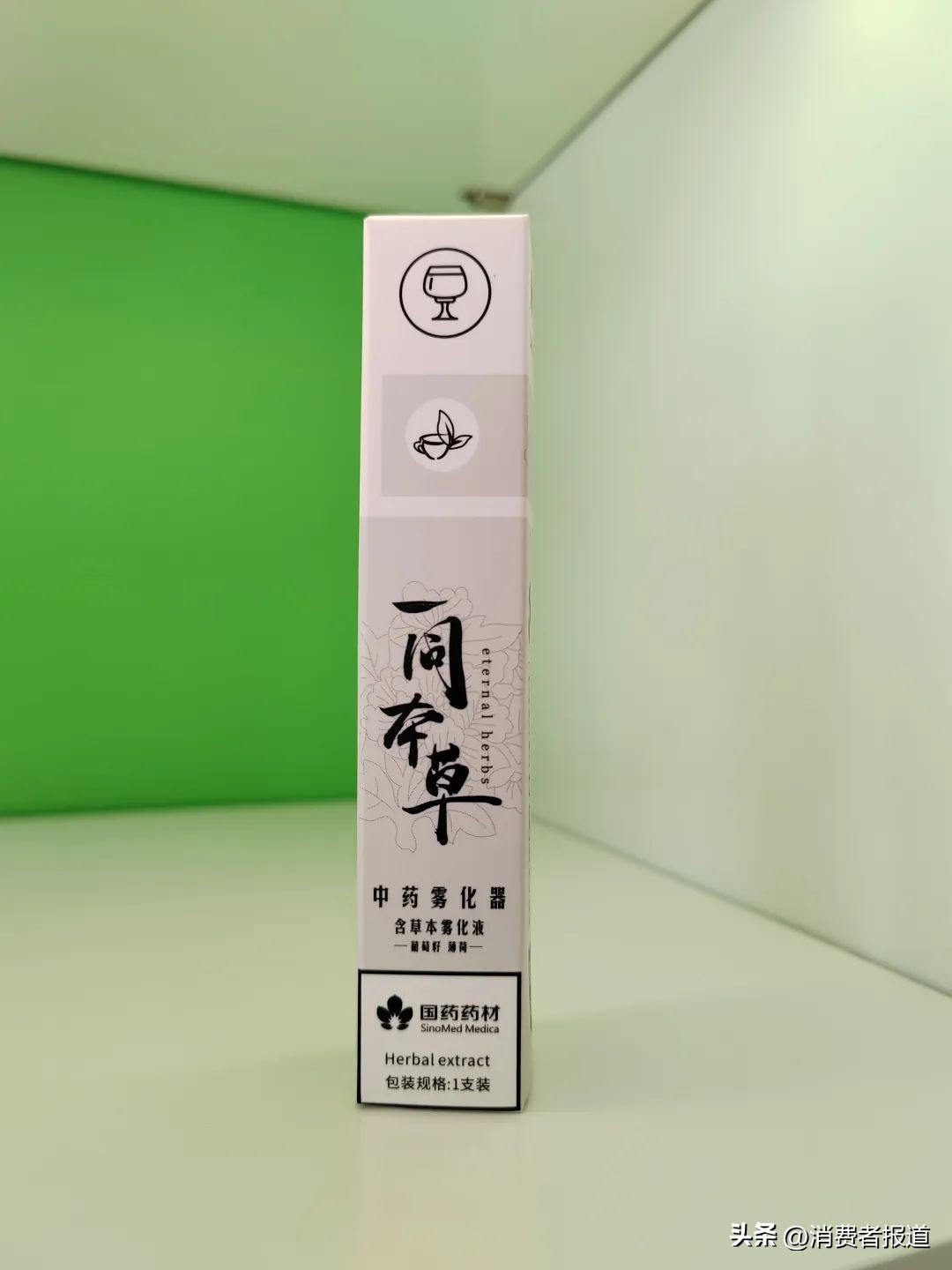 来兮国药本草雾化器有用吗,来兮本草雾化器合法吗