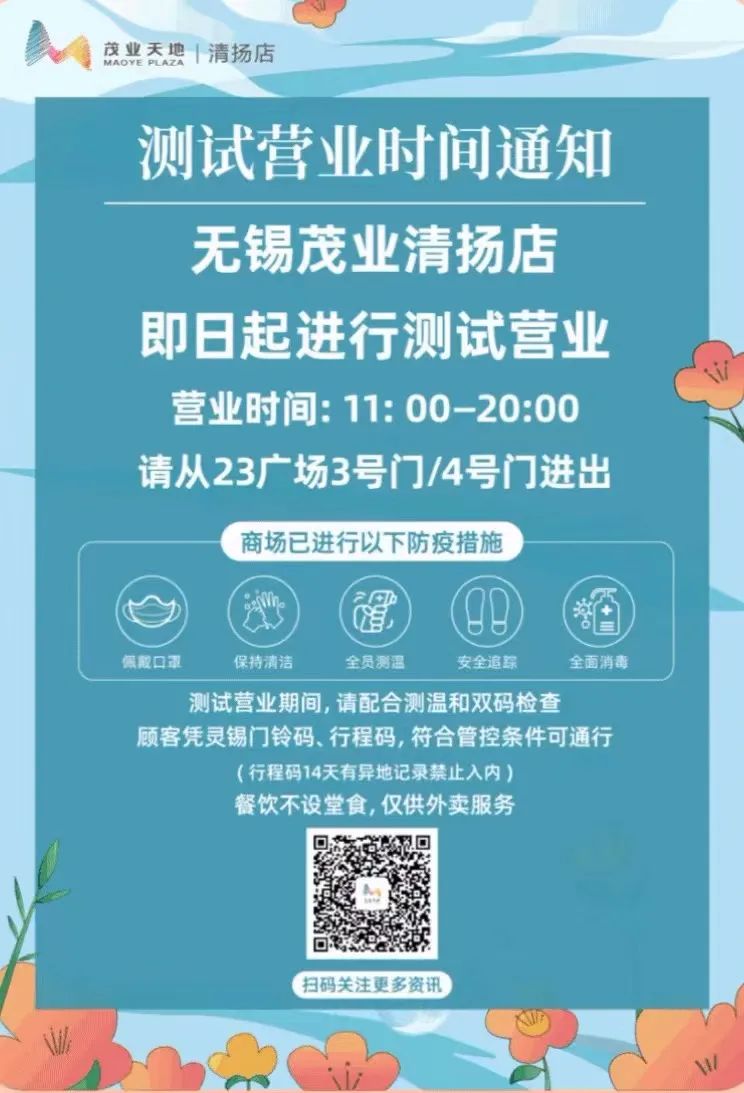 无锡市中心商场营业了吗,无锡各商场营业时间