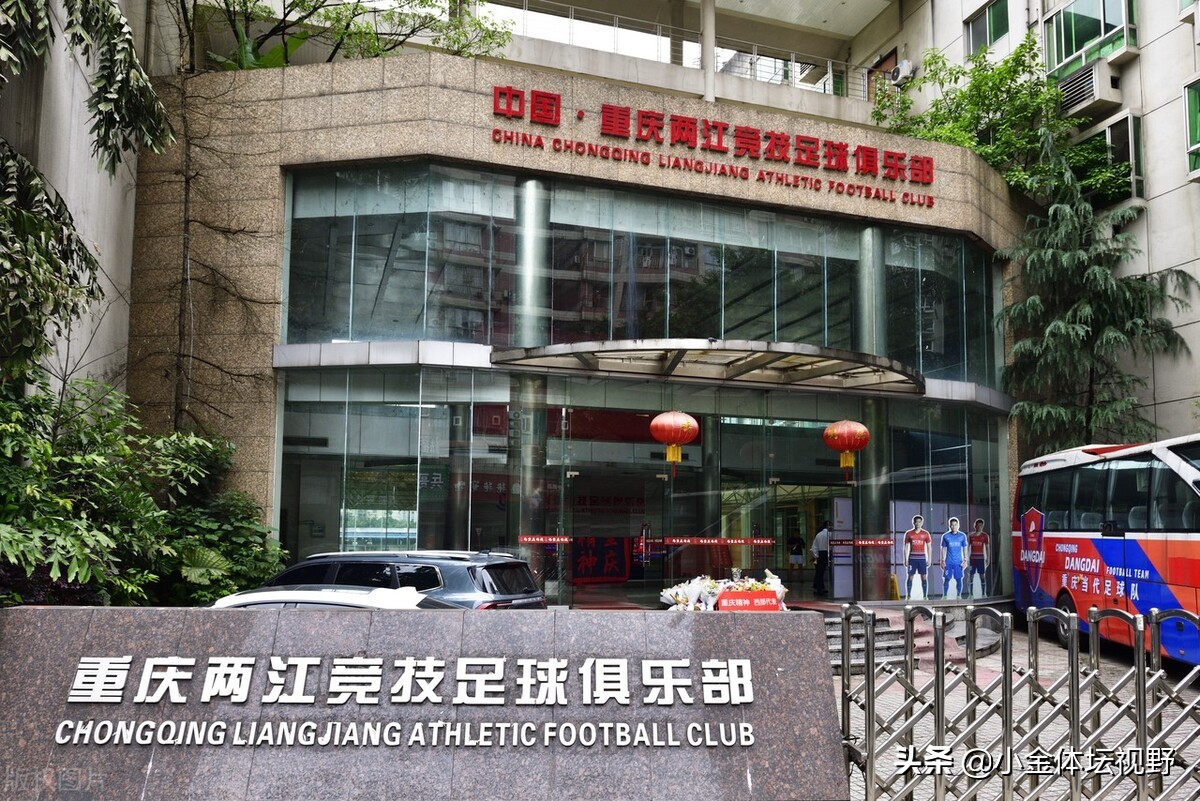 重庆队或退出中超,重庆队回到中超了吗