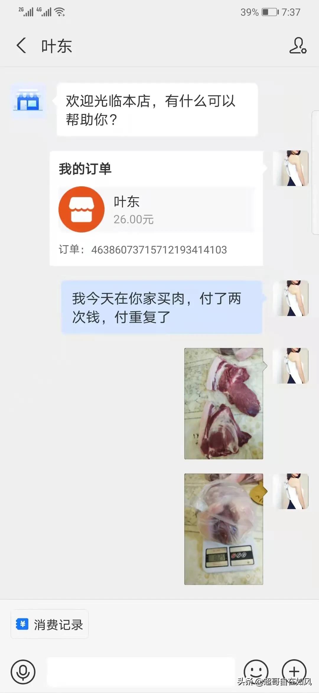 买菜付款付多了怎么追回,买菜付钱了买主不承认怎么办
