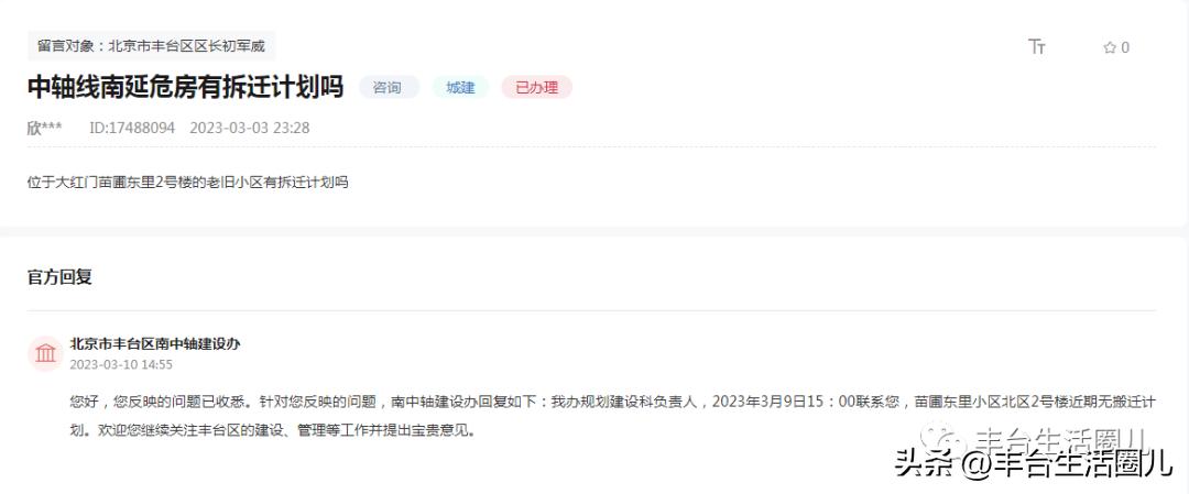 丰台站建设最新进展,丰台站改建工程最新消息