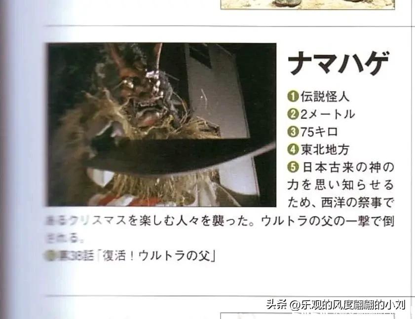 雷欧奥特曼怪兽图鉴,艾斯奥特曼怪兽图鉴手办