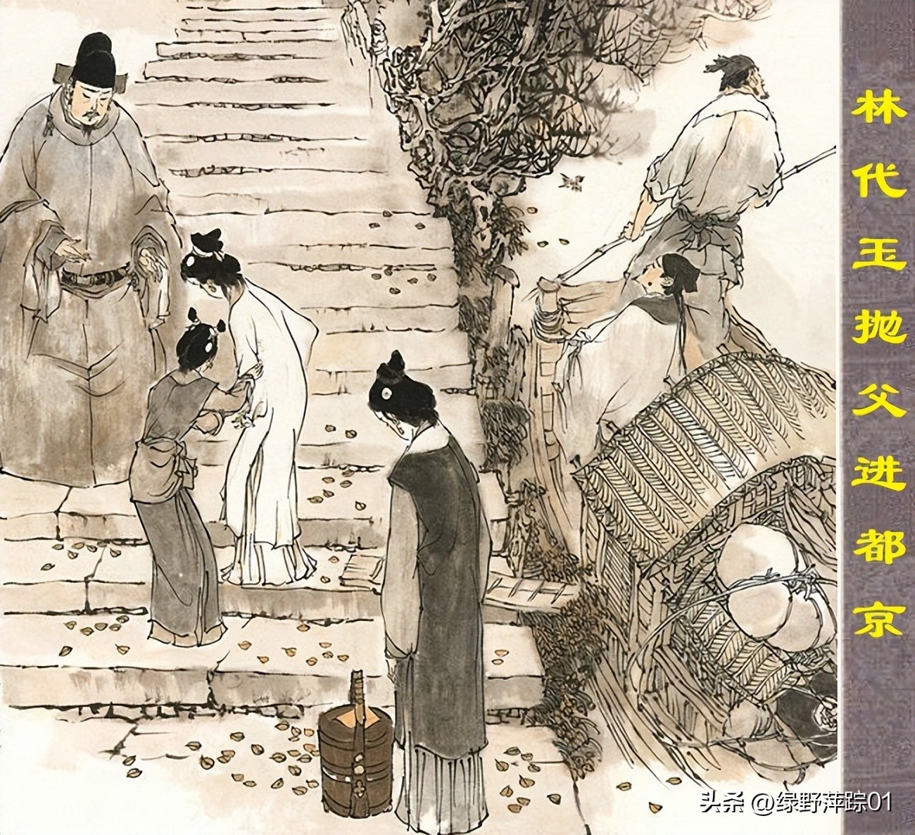 红楼梦里贾雨村谐音蕴藏的含义,红楼梦里贾雨村出现次数