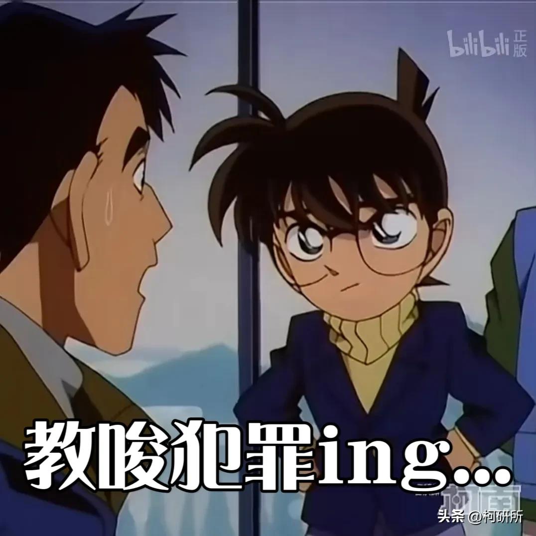 柯南最新比赛,柯南足球vs足球小将