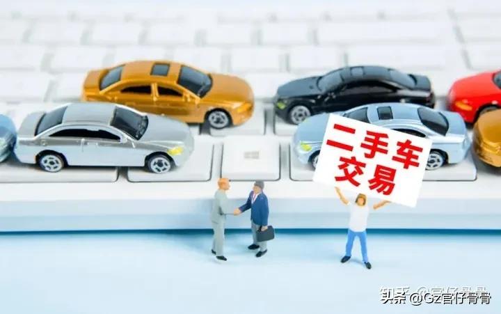 还是买二手车实惠些好,还是买二手车更有性价比